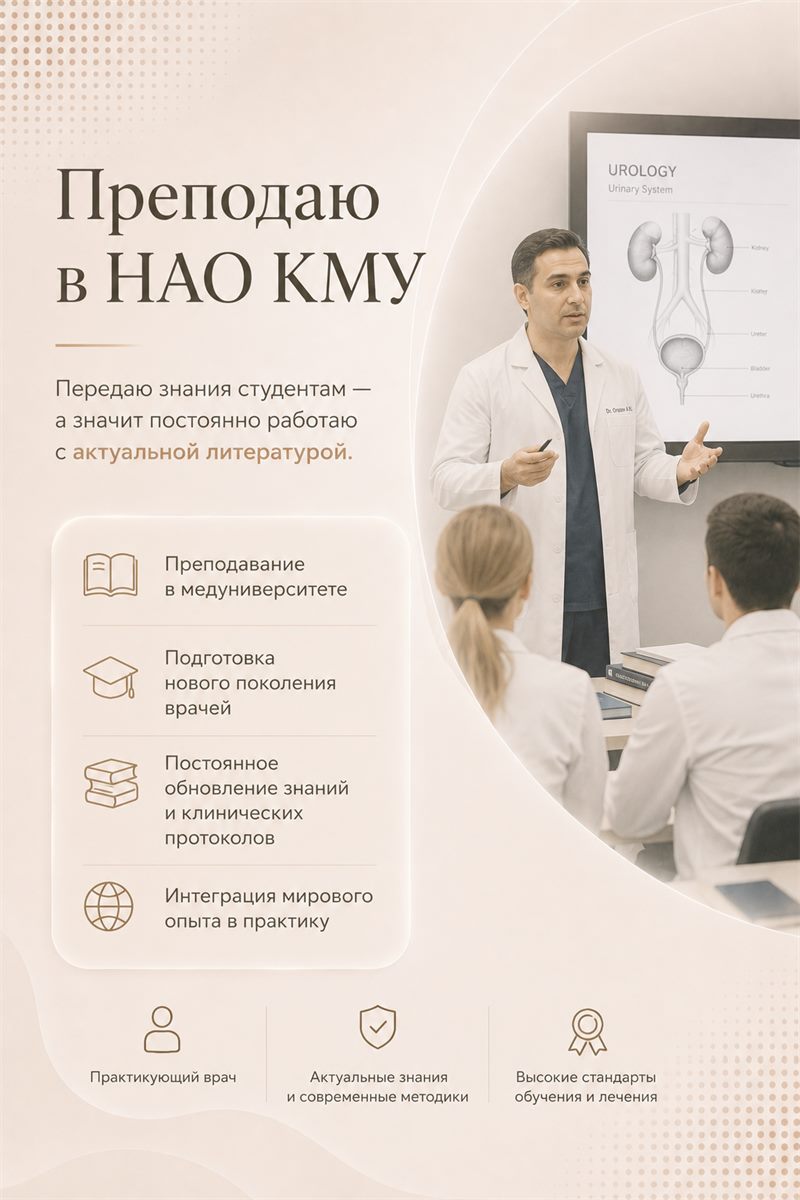 Преподаю в НАО КМУ — постоянно работаю с актуальной литературой