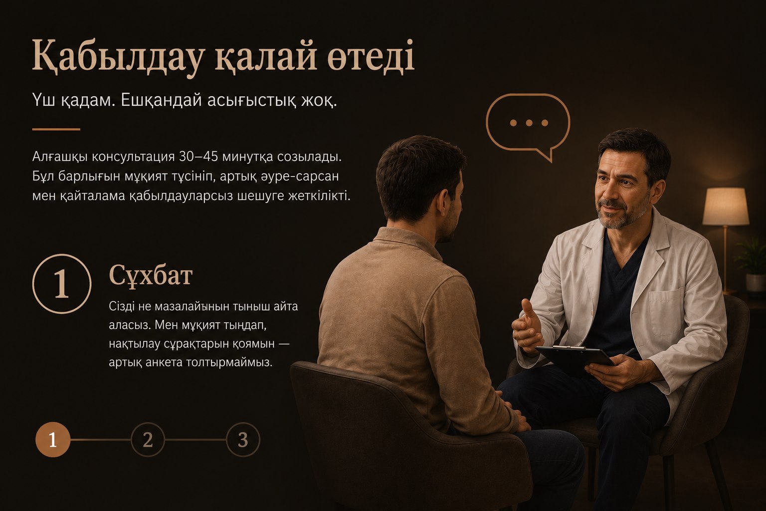 Әңгіме · 10–15 минут